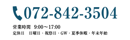 電話番号と営業時間と定休日